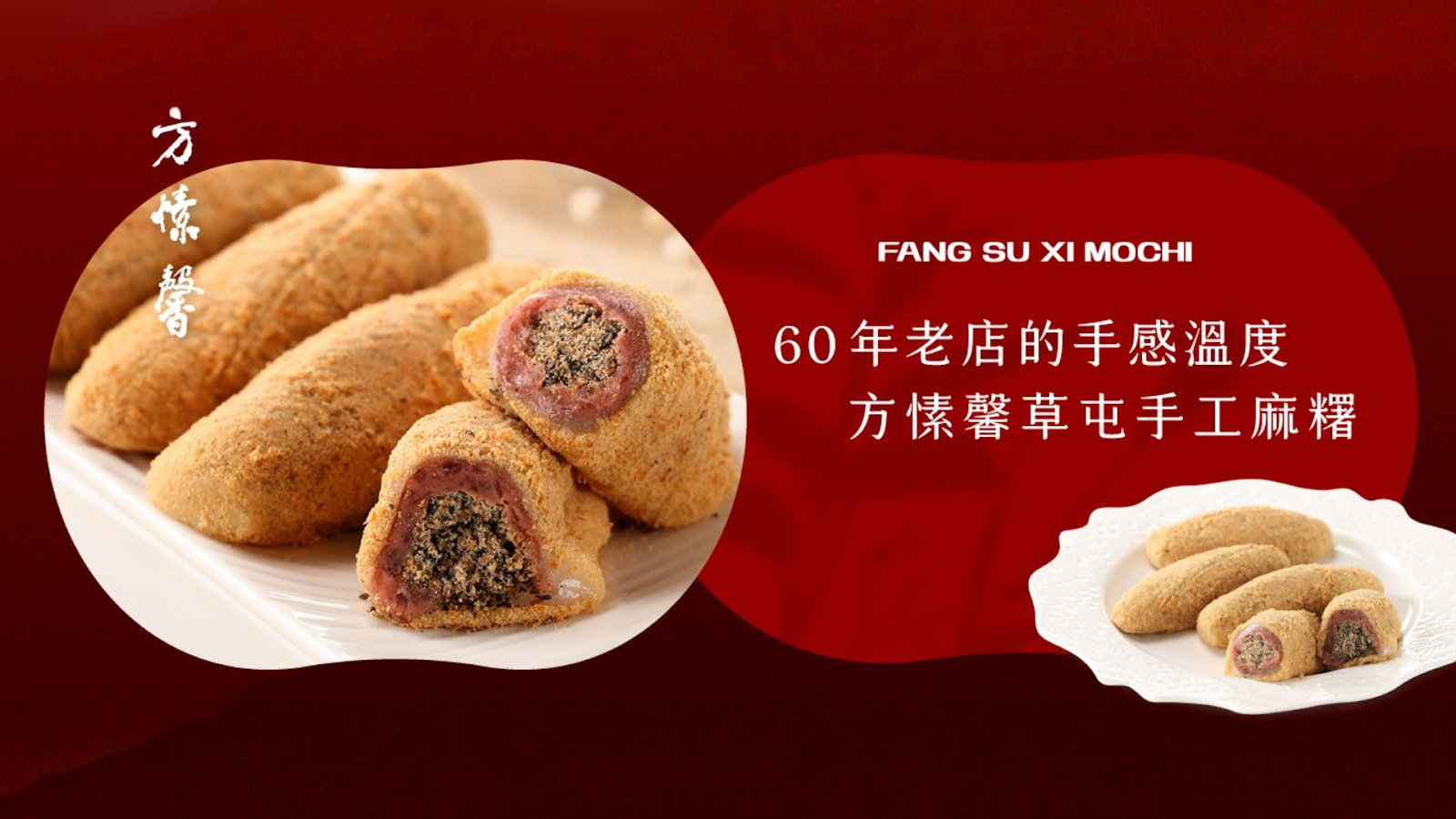 草屯美食推薦手工麻糬