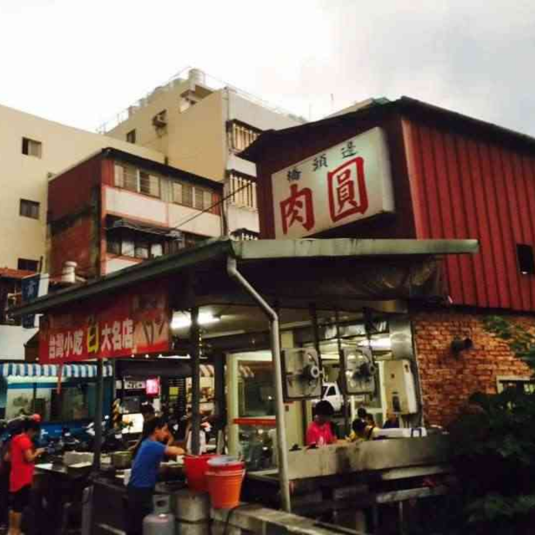 南投美食推薦橋頭邊肉圓
