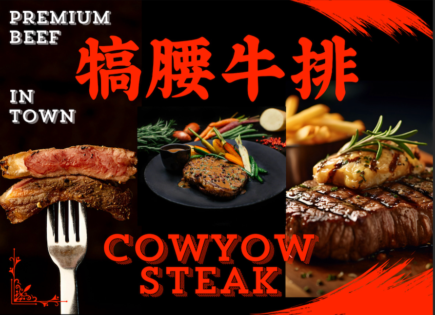 犒腰牛排 COW YOW STEAK